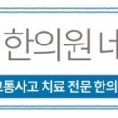 인우당한의원 이미지