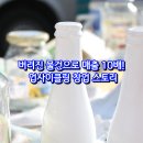 업사이클링 창업과정 | 버려진 물건으로 매출 10배! 업사이클링 창업 스토리