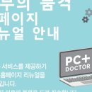 신갈편한한의원 이미지