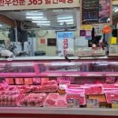 울산고기백화점 네이버블로그