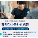 계양다나음한방병원 이미지