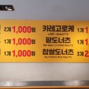 부라보꽈배기 이미지
