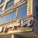 다도식당 이미지