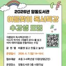 양동