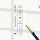 법무사김동환사무소 - 전주시 덕진구 만성중앙로 54-30 | 법무사김동환사무소
