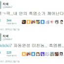 원두막 흑염소 이미지