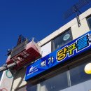 갤러리당구클럽 이미지