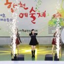 합천예술제 이미지