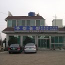 부원농원 이미지