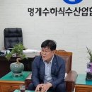멍게수하식수산업협동조합 이미지