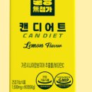 달달한 다이어트