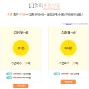 성인 화상영어 내돈내산 : 짐잉글리쉬 후기 : 이티폰 엔구화상영어 박스잉글리쉬 업체 비교!
