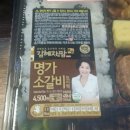 명가소갈비
