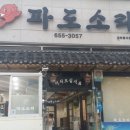 남도맛기행 이미지