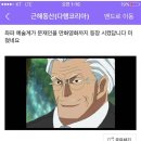 문재인이 만화 '원피스'의 캐릭터와 지나치게 닮아 벌어진 웃지 못할 일 이미지