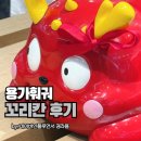 용가 | 건대 용가훠궈 꼬리칸 혼밥 후기, 어쩌다 이런 일이?