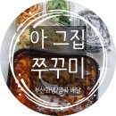 아 그집 이미지