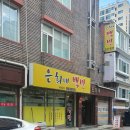 은희네집밥 이미지