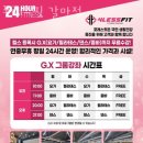 포레스핏 갈마점 이미지