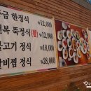 풍금한정식 이미지