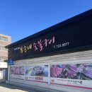 기장 소고기 맛집 봉순네숯불구이 한우 솔직후기