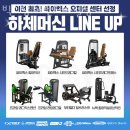 빅스짐이천