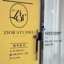 지올스튜디오