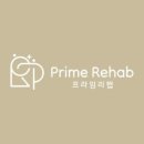 프라임리햅PT | [공지] 프라임리햅 재활 PT &amp; 체형교정 전문 센터 _ 프로그램 소개