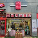 더맛있는카스테라 | [김포 디저트 맛집] 진심카스테라 포슬포슬+달지 않아 더 맛있는 솔직 후기! (테이크아웃 전용)