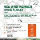 대전산내골령골학살사건 제76주기 제27차 피학살자 합동위령제-6.26.~6.27 이미지