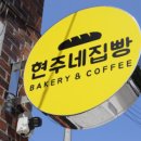 현주네집 이미지