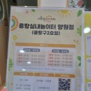 중랑실내놀이터 양원(중랑구2호점) 이미지