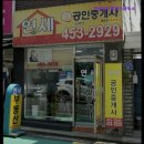 연세공인중개사사무소 이미지