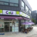 CU예산응봉점 이미지