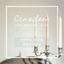 에코크래프트자격증반 이미지