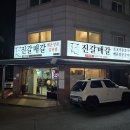 진갈매갈 | 부천 매운갈비찜 맛집 | 진갈매갈 본점 솔직후기 (맵기단계, 찾아가는길, 꿀팁)