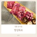 영종도고기집 명성화로 맛도리 운서동고기집 가족외식