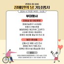 안양시장애인보장구수리센터 이미지