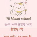 하이까미 이미지
