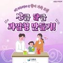 가족과 함께 과일청 만들기 이미지