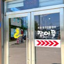 싱싱참숯장어 본점 이미지