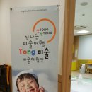 신통방통 미술나라 이미지