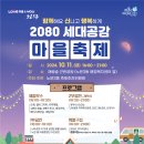 공감마을
