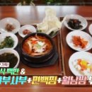 문전성시식당 이미지