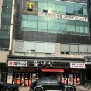 천안 불당동 맛집 불난집, 한우 특수부위 정육식당 단골의 내돈내산 솔직후기!