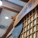 횟집&밥집 | 여수여행 현지인 추천 회 맛집 사시사철삼치회 교동횟집 밥집 후기