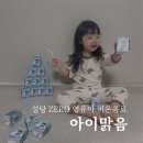 수분 보충이 필요한 영유아에게 강력 추천! 맛있게 먹는 이온음료 아이맑음.