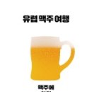 도서관에서 세계사 여행 이미지