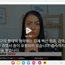 🚨🚨🚨업데이트; WHO 사무총장 테드로스 아드하놈 게브레예수스: 팬데믹 조약; 이미지