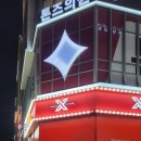 TOP뽑기방 이미지